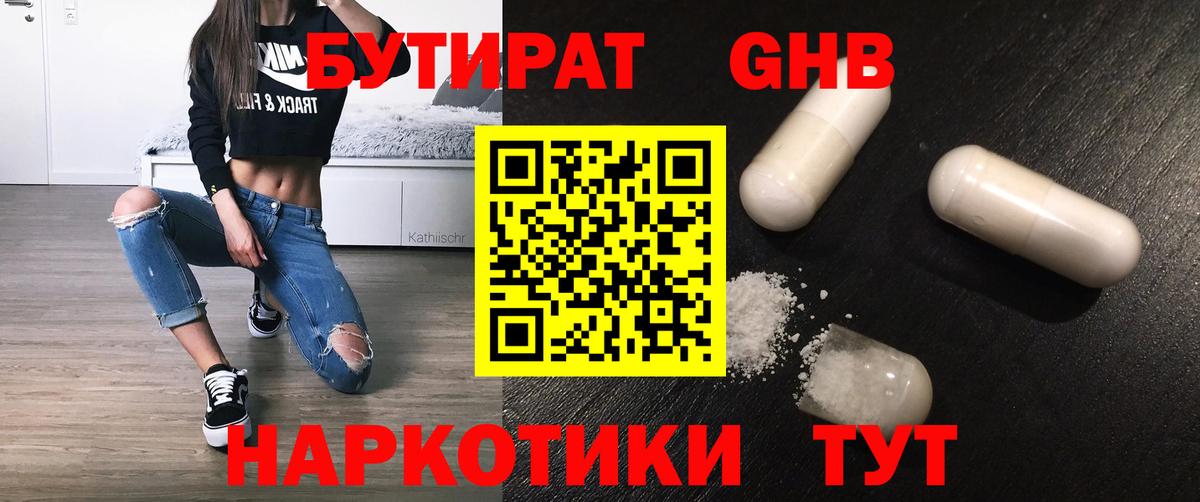 Бутират вода  Вход с VPN  Бутират  Лобня 