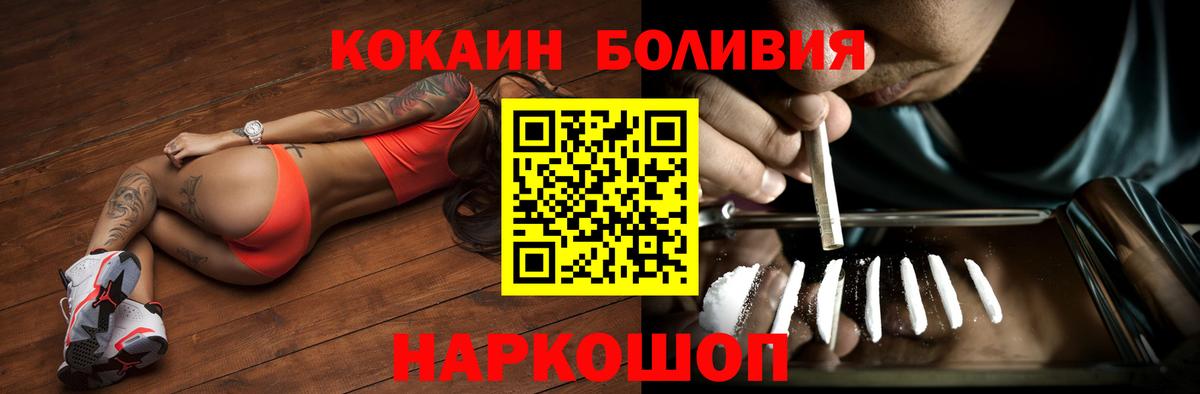 Кокаин Columbia  Кокаин Боливия  Вход с VPN  Лобня 