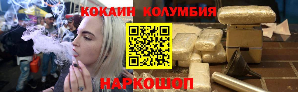Гашиш  Лобня  Канабис  COCAIN  ЭКСТАЗИ  Вход с VPN  Меф кристаллы  МЕТ 