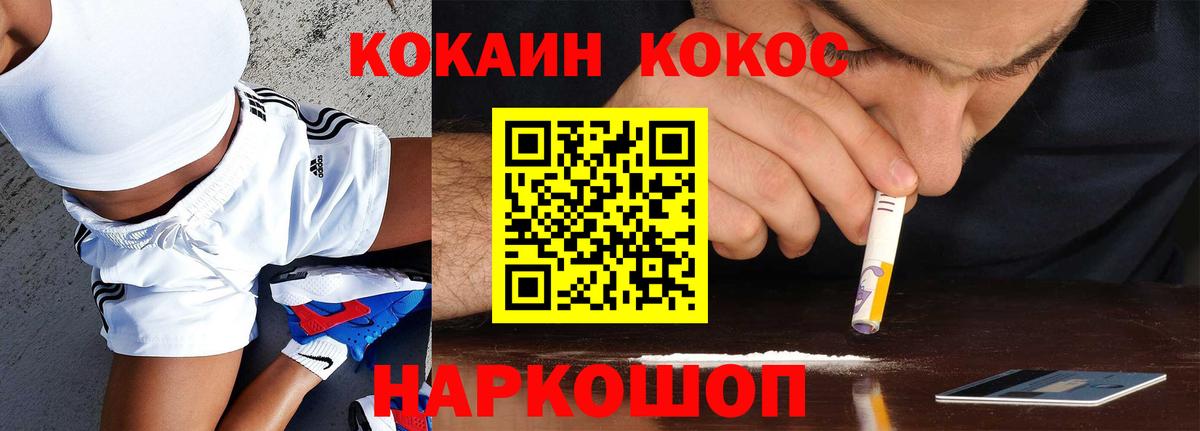 КОКАИН 99% Лобня