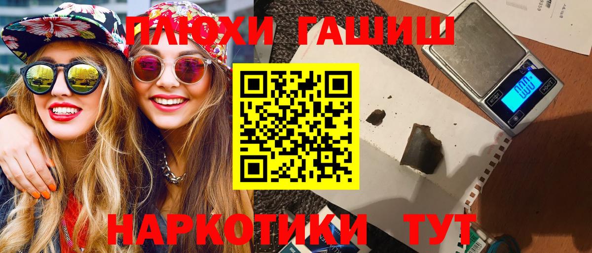Лобня  ГАШ hashish  Вход с VPN 