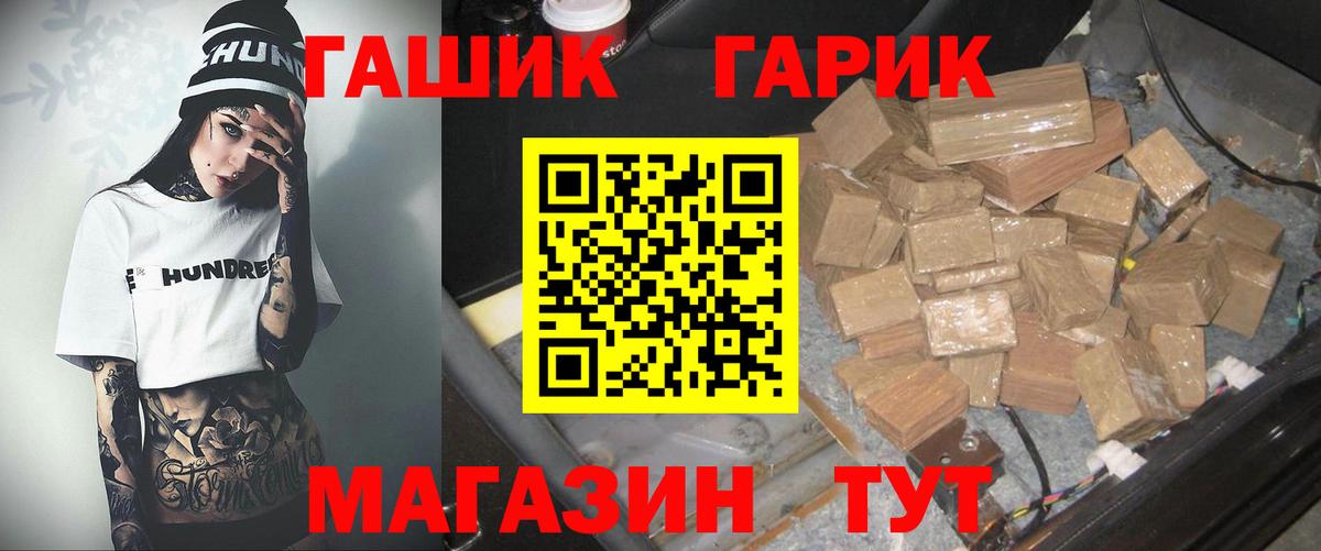 Гашиш гарик Лобня