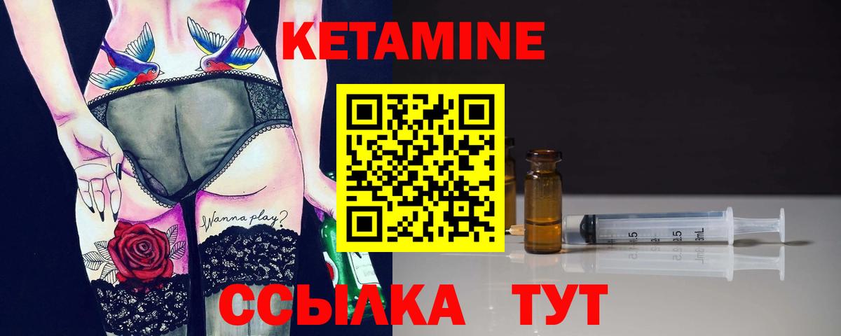 КЕТАМИН ketamine  Вход с VPN  КЕТАМИН VHQ  Лобня 