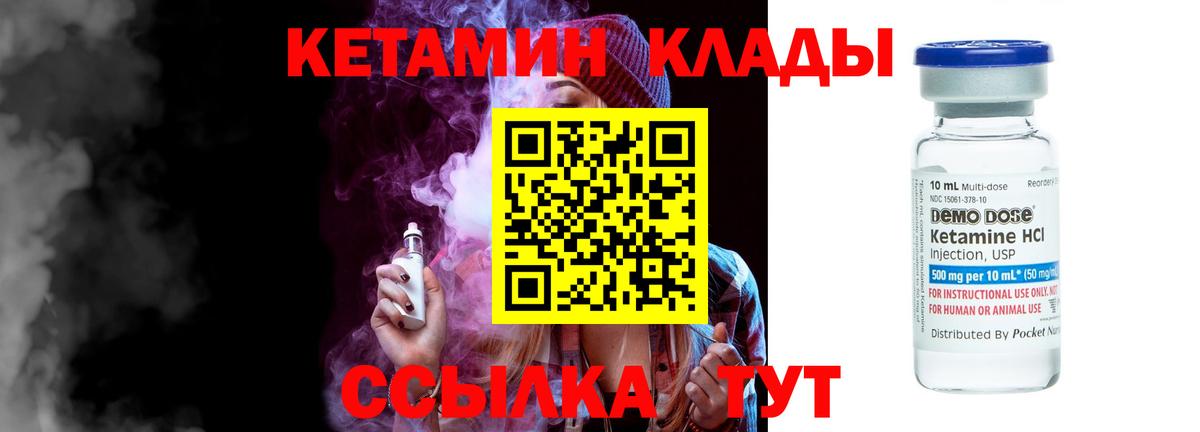 Кетамин VHQ Лобня