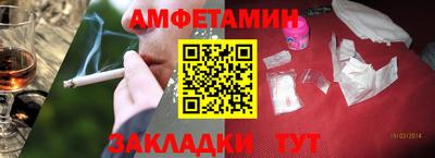 альфа пвп Новозыбков