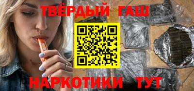 синтетический гашиш Наро-Фоминск