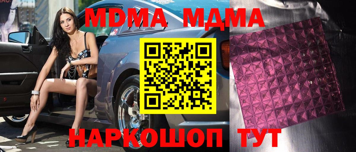 МДМА молли Лобня