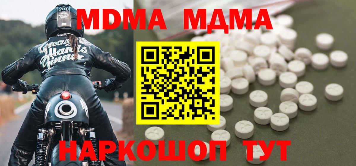 МДМА кристаллы  Вход с VPN  Лобня  МДМА VHQ 