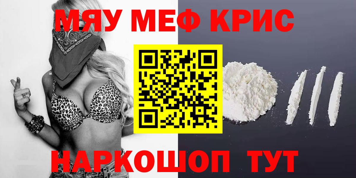 Меф 4 MMC  Мефедрон  Лобня  Вход с VPN  закладки  Меф кристаллы 