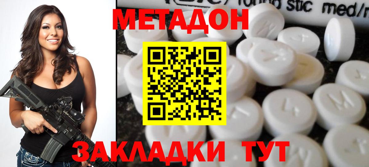 Лобня  Метадон methadone  Вход с VPN 