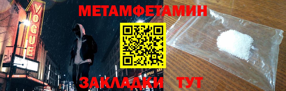 Метамфетамин Methamphetamine  Вход с VPN  Лобня  Метамфетамин Methamphetamine 