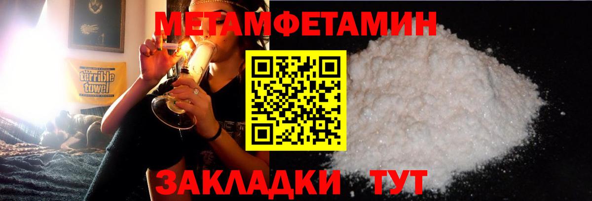МЕТАМФЕТАМИН Декстрометамфетамин 99.9% Лобня