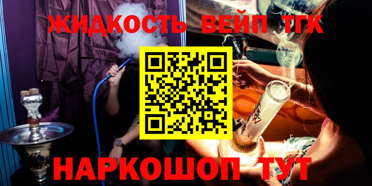 ТГК концентрат Лобня