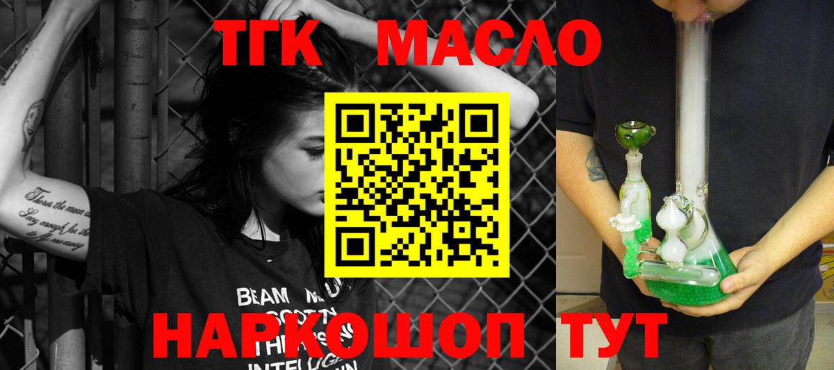 ТГК вейп с тгк  Вход с VPN  Лобня 