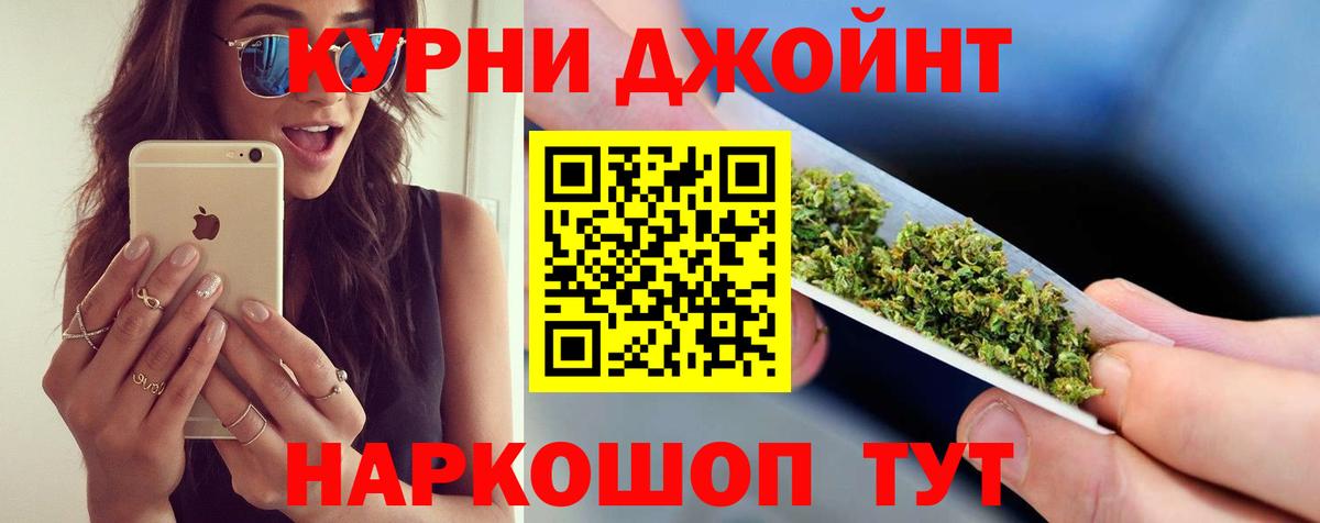 МАРИХУАНА планчик Лобня